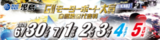 児島G2バナー