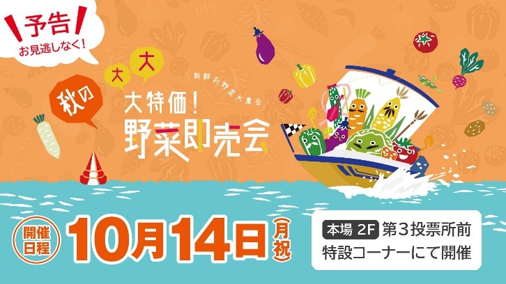 ボートレース江戸川 スマートフォンサイト：イベント・お知らせ